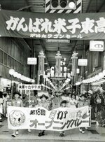 屋根部分の撤去が始まった本通り商店街のアーケード＝１９９１年８月撮影