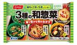 　ニッスイの「自然解凍でおいしい！　３種の和惣菜」