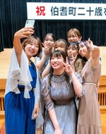 式典終了後、仲間で写真を撮り合う出席者＝１５日、伯耆町宇代