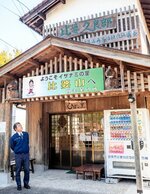 比婆山の魅力を発信する観光案内所「ひばの里」