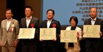選定証を掲げる広田市長（中央）ら＝２９日、東京都千代田区の有楽町朝日ホール