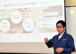「ＴＳＵＧＵ新温泉」について紹介する上島代表＝３０日、新温泉町芦屋の浜坂高