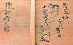 屋根の内側にあった墨書き。「安政五年二月吉日棟梁立川三丁目小倉園三郎真延」（右）「御社ニツ之内」と記されている