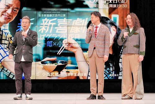 公演開催の経緯を話す寛平ＧＭ（左）の言葉を神妙に聞く佐藤（中央）と小西＝大阪市中央区、なんばグランド花月