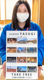 専用ラックに納まる安来市内観光名所の「観光カード」
