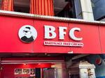 　「ＫＦＣ」に似た名前のインドの「ＢＦＣ」（三井昌志さん提供、共同）