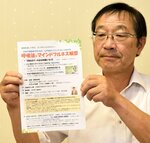 セミナー参加を呼びかける西村代表＝２３日、鳥取市晩稲の鳥取メンタルヘルスの会クローバー