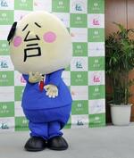 　ゆるキャラの「松戸さん」＝２０１５年