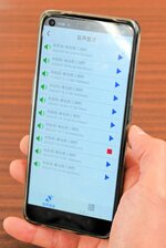 スマートフォンで音声放送を受信。保存された放送は何回でも聞き直すことができる（写真はイメージ）