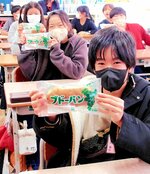 贈られたブドーパンを手にする児童たち