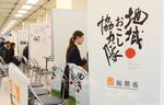 　自治体国際化協会が東京都内で開いた、「ＪＥＴプログラム」で来日した外国人対象の就職フェアに初出展した地域おこし協力隊のブース＝２月
