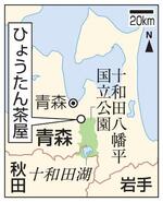 ひょうたん茶屋