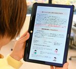 過敏性腸症候群について説明する電子版のパンフレット