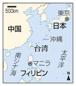 　日本、フィリピン、台湾、中国