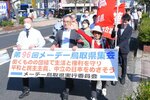 労働環境の改善などを訴えて行進する参加者ら＝１日、鳥取市末広温泉町