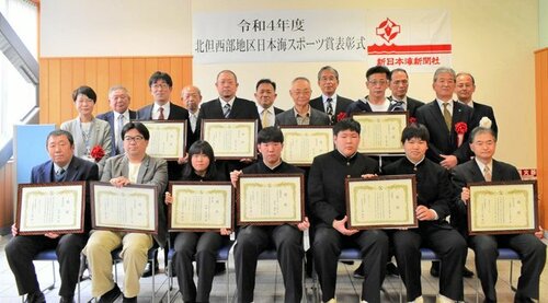 ２０２２年度日本海スポーツ賞の受賞者ら＝２５日、新温泉町芦屋の新日本海新聞社但馬支社