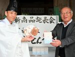 長年せんべいをＰＲする名和さん（左）と山口理事長