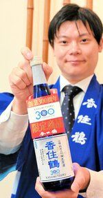 創業３００周年記念酒の第２弾として発売した「山廃純米大吟醸　生原酒」＝１２日、香美町香住区小原の香住鶴