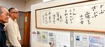 水車小屋に保管されていた「五一じいさん」の歌詞の書