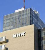 　ＮＨＫ放送センター＝東京都渋谷区