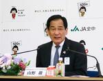 　記者会見するＪＡ全中の山野徹会長＝１３日午後、東京都内
