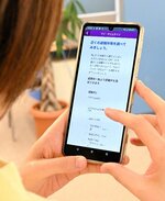市が新たにマイタイムライン作成などの機能を追加した市防災アプリ