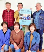 最後の音楽会への来場を呼びかける実行委員会のメンバーら＝鳥取市鹿野町小別所の小鷲河地区公民館