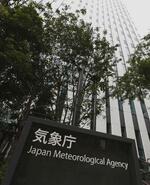 　気象庁＝東京都港区