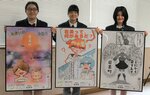 岩美町をＰＲするポスターを手がけた（左から）佐藤さん、福間奈さん、福間来さん＝岩美町役場