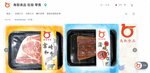 鳥取県の県章に良く似たマークを使用している香港企業の販売サイト