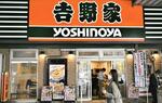 　牛丼チェーン「吉野家」の店舗＝２０２２年４月
