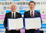 連携し保育人材確保に取り組もうと協定を締結した山田理事長（左）と平井知事＝３日、倉吉市の鳥取短期大