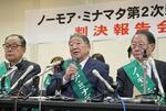 　新潟水俣病判決を受け、記者会見する原告団長の皆川栄一さん（中央）ら＝２０２４年４月１８日、新潟市