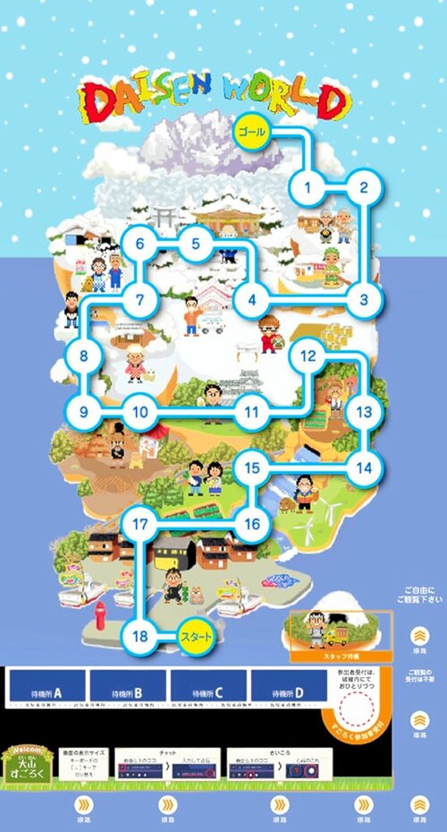 大山町を再現したメタバースすごろくのマップ
　　　　　　　　　　（ｓｕｎｓｕｎｔｏ提供）