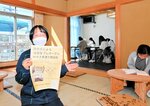 高校生がプレオープンした自習室＝２２日、米子市四日市町のロータスビル
