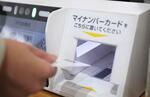 　「マイナ保険証」利用のため、診療所の受付に設置されているマイナカードの読み取り機＝２日午前、福岡市