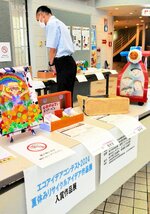 入賞作品が並ぶ会場＝２０日、境港市の夢みなとタワー