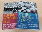 朝倉さんの著書