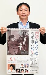 催しのポスターを手に来場を呼びかける藤井さん