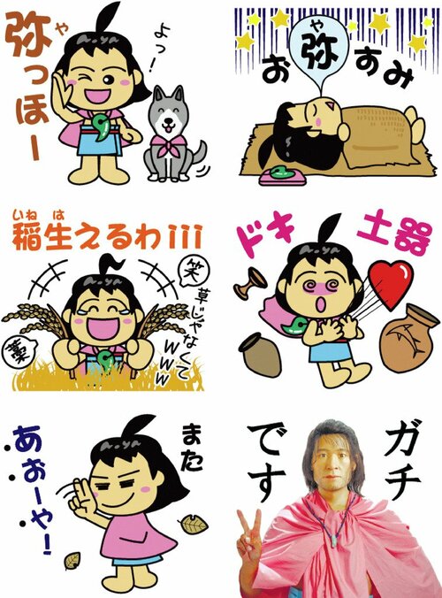 県が作成したあおやかみじろうのＬＩＮＥスタンプ