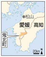 　愛媛県鬼北町