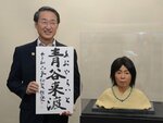「青谷来渡」と命名された少年の復顔像＝２５日、鳥取県庁