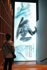 　書道展で展示されている映像作品＝２０２４年１１月、台湾・桃園市（共同）
