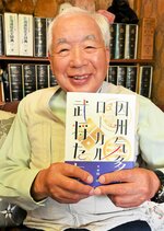 旧気高郡のローカル武将をテーマに執筆した本を手にする中林さん＝鳥取市気高町勝見