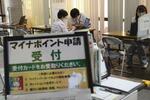 　マイナポイント申請支援窓口で対応に当たる区役所の担当者ら＝２０２３年９月、千葉市