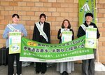 ＪＲ松江駅前で街頭募金活動を行ったあしなが学生募金事務局のメンバーら（北村さん提供）