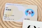 　ペットのカード式身分証＝４月、台北（共同）