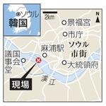 　韓国・ソウルの地下鉄放火現場、麻浦駅