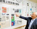倉吉市営陸上競技場の歴史を解説する油野さん