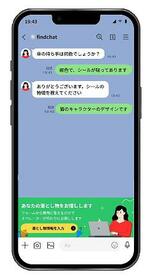 　ＡＩを使って落とし物を捜すサービスの問い合わせ画面（ファインド提供）